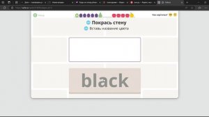 Учим английские цвета вместе с Учи ру