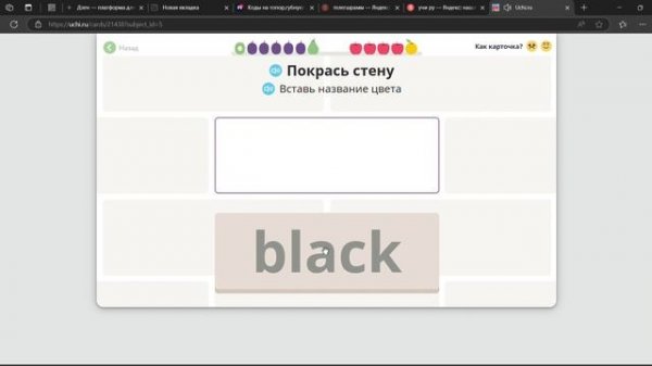 Учим английские цвета вместе с Учи ру