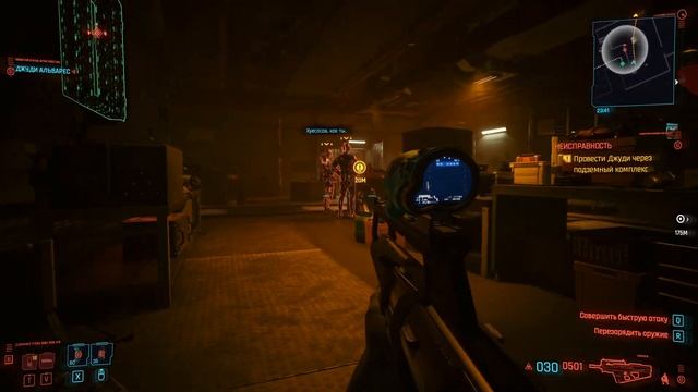 Cyberpunk 2077: Бестия #9 смотреть онлайн