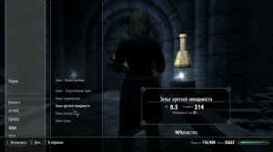 скайрим крутая одежда для мага в начале игры лумагра