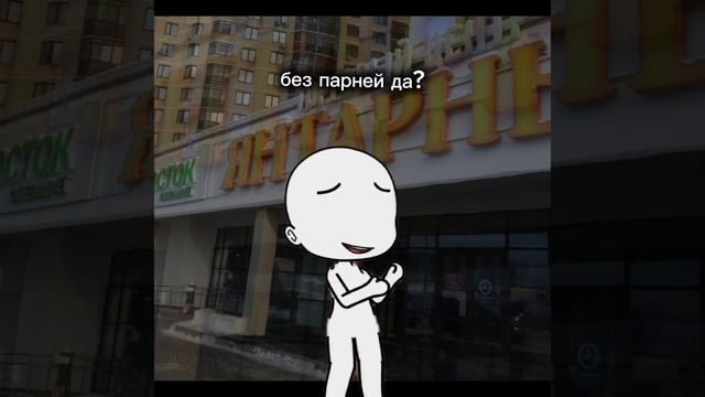 //Спокойно гуляю в розовой одежде// смотреть онлайн