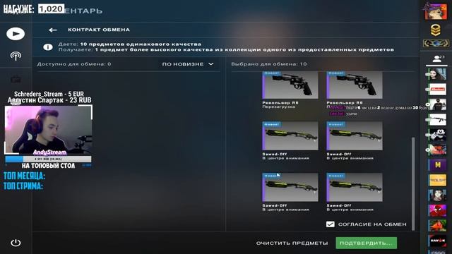 КАК Я СКРАФТИЛ M4A4 БЕЗЛЮДНЫЙ КОСМОС НА СТРИМЕ смотреть онлайн