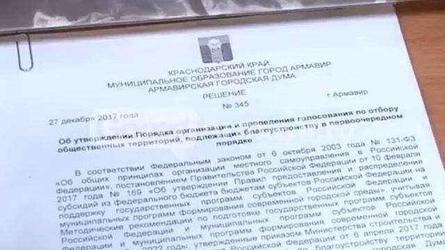 Армавирцы оставляют предложения о благоустройстве в боксах смотреть онлайн