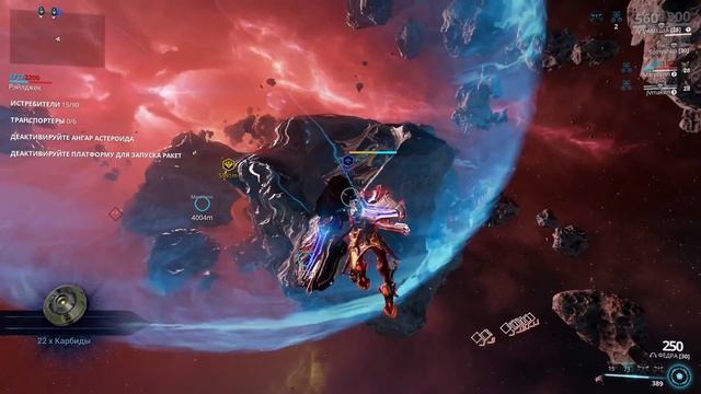 Самый удобный арчвинг для миссий рейлджека.WARFRAME RAILJACK