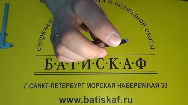 Наконечник Pelengas 3-х гранный модернизированный смотреть онлайн