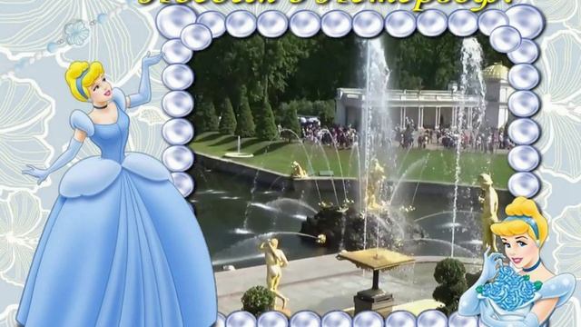 Видео-открытка. Петергоф. Видео-экскурсия смотреть онлайн