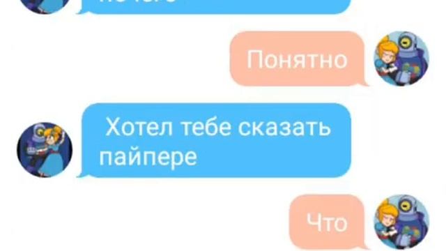 Переписка пайпер и рико смотреть онлайн