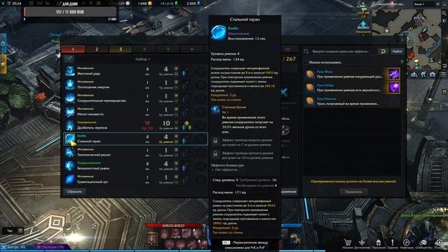 LOST ARK 2.0 PVE Билд Сокрушителя - (Destroyer) смотреть онлайн