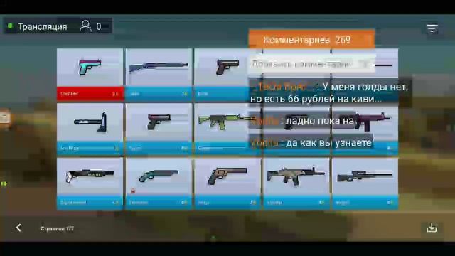 СТРИМ ПО БЛОК СТРАЙК! ЗАНИМАЮСЬ ТРЕЙДОМ!!! Набиваем 200 сабов! ID: 2082952 смотреть онлайн