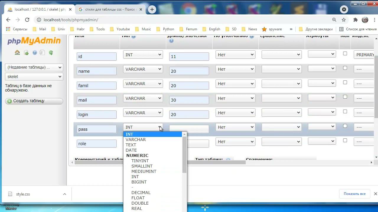 wb035 создаем базу данных и таблицу Users смотреть онлайн