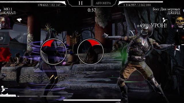 Прохождение башни Темной Королевы Боссы 150 этаж | Mortal Kombat 11 mobile смотреть онлайн