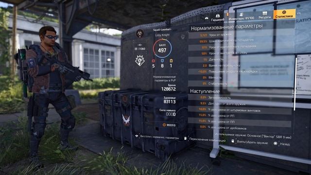 The Division 2 - Агрессивный билд на отхил смотреть онлайн