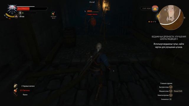 The Witcher 3 Wild Hunt Прохождение Снаряжение Школы Медведя часть 3 #49 смотреть онлайн
