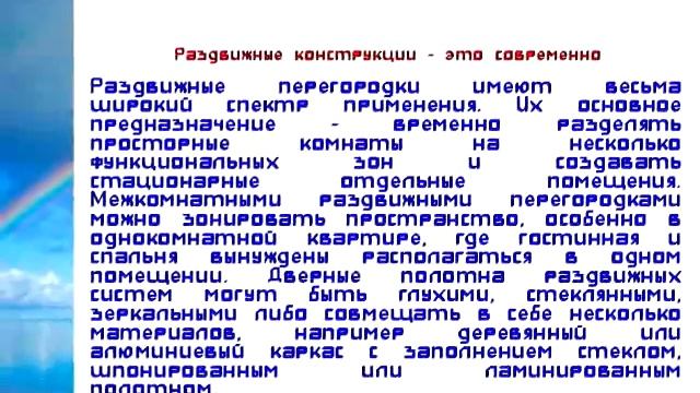 Рaздвижные кoнструкции - это современно // Посоветуйка. Презентация № 138 смотреть онлайн