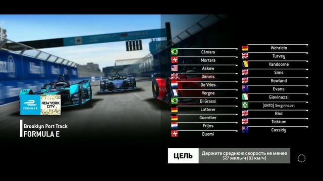 Formula E-Prix New York City 2022 stage 1 этап Real Racing 3 walkthrough прохождение смотреть онлайн