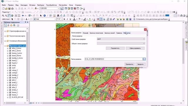 Z_17_razr_Построение профиля