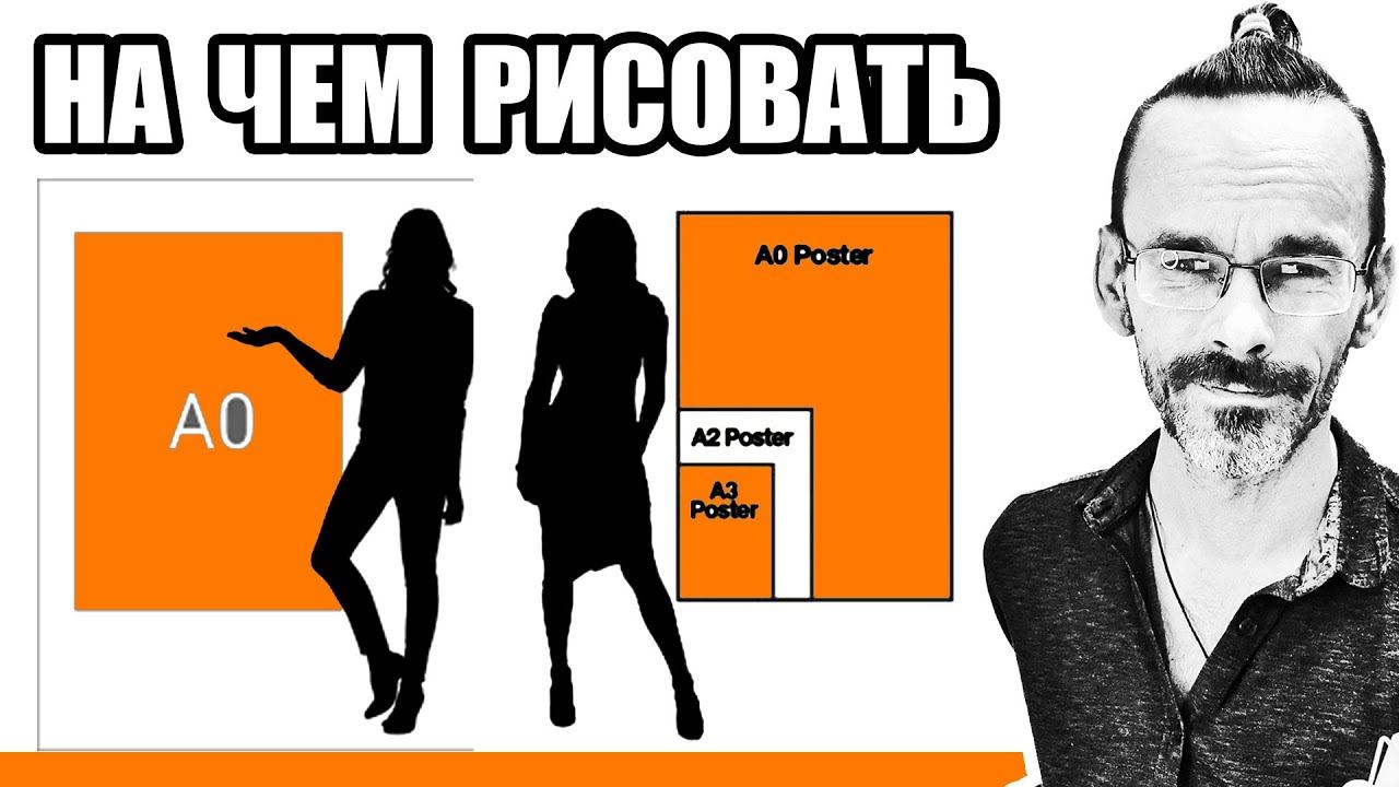Актуальное эскизирование, Формат бумаги размером с человека. Скетчинг . Эдуард Кичигин. смотреть онлайн