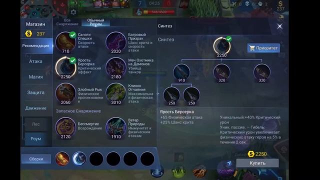 MELISSA / ГАЙД / KAKAMORDA / Mobile Legends смотреть онлайн