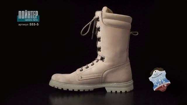 Сапоги «Пойнтер» Арт. 553, 553-3, 553-6 смотреть онлайн