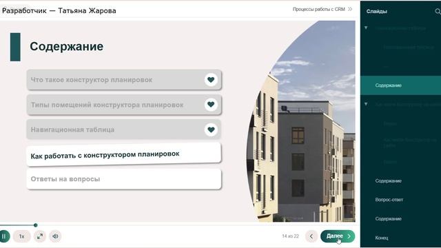 Планировки смотреть онлайн