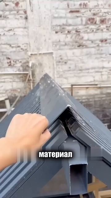 Уникальное решение для вашей крыши