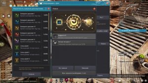 ИДЕАЛЬНАЯ ФЕЯ В БДО (ну почти)