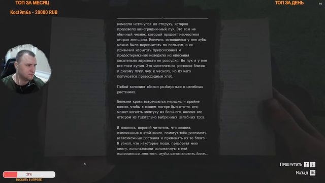 Прохождение Red Dead Redemption 2 на платину! смотреть онлайн