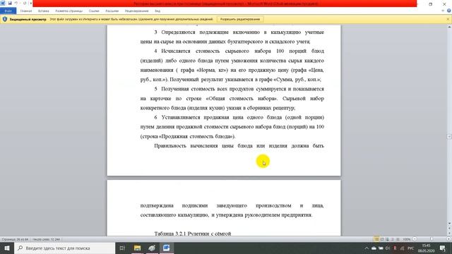 Ресторан высшего класса при гостинице смотреть онлайн