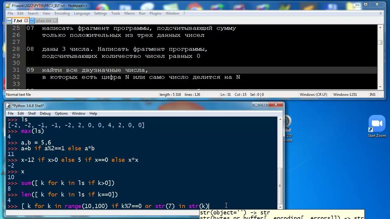 pr03 g Курс Питона для школьников ч.7 простые примеры смотреть онлайн