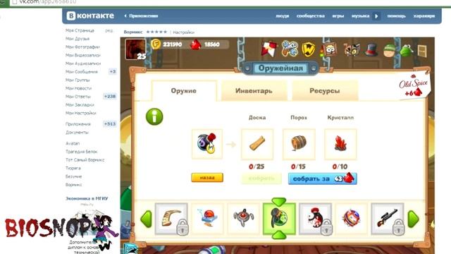Вормикс тест сервер - Wormix Closed Test, сайт wormixtest.ru смотреть онлайн