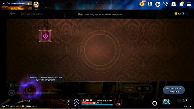 БЫСТРЫЕ МИФИЧЕСКИЕ ВЕЩИ / КРУТИМ МАЛЕНЬКИЕ СУММЫ / УДАЧА / Black Desert Mobile смотреть онлайн