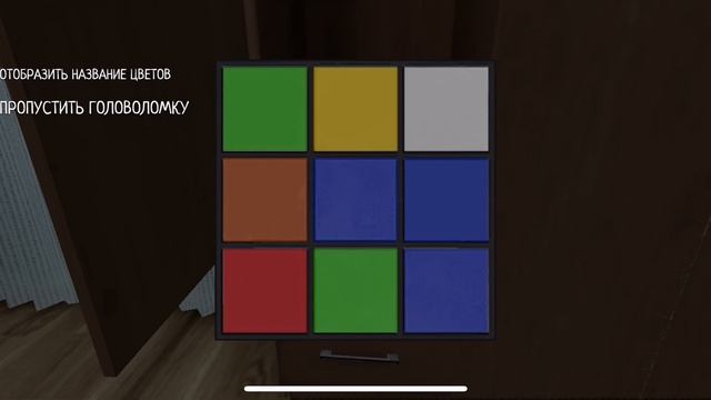 Schoolboy Runaway 0.453 Прохождение через крышу на режиме сложны