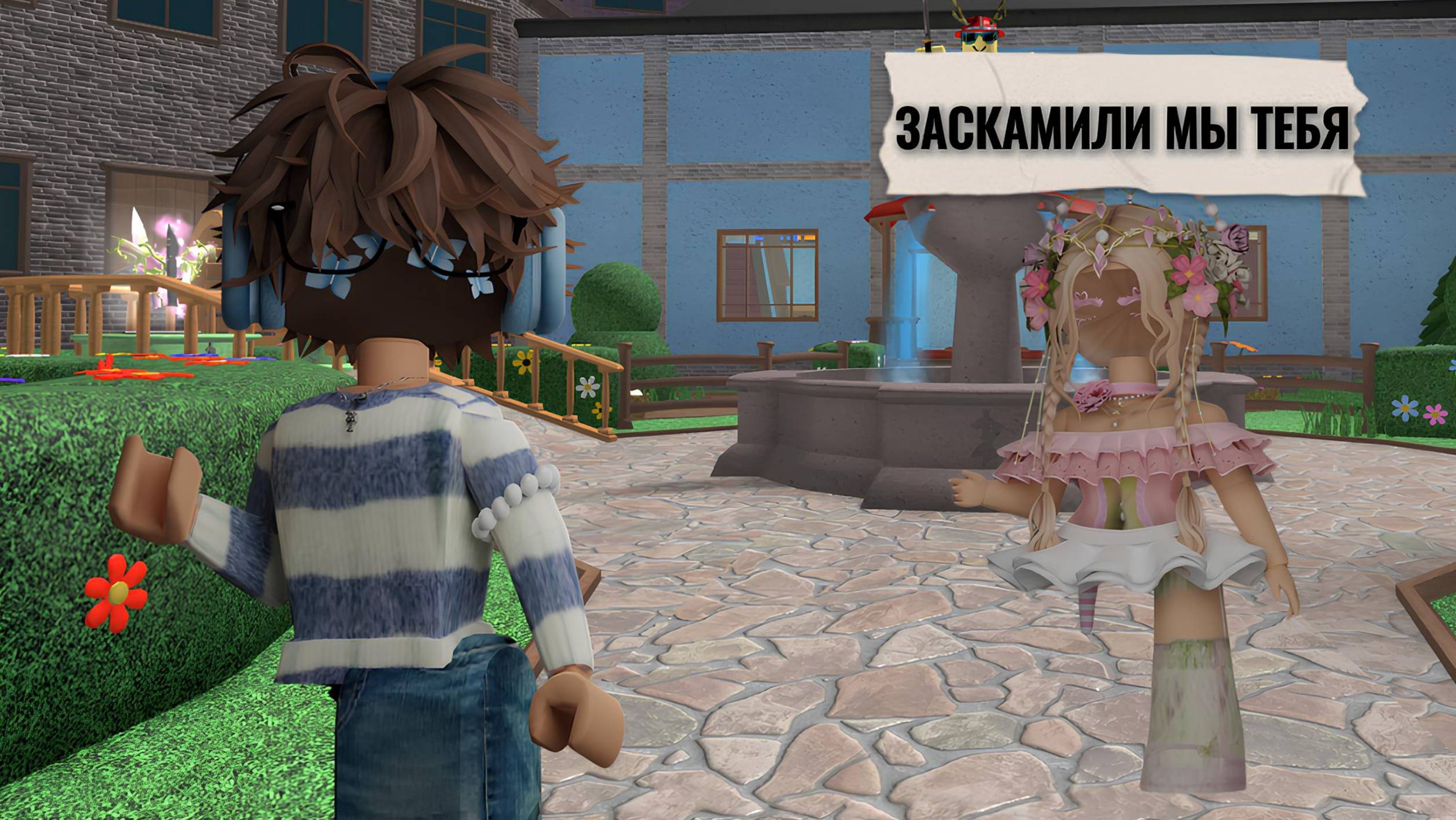 меня ОБНАМУЛ Sweets Shop MM2..