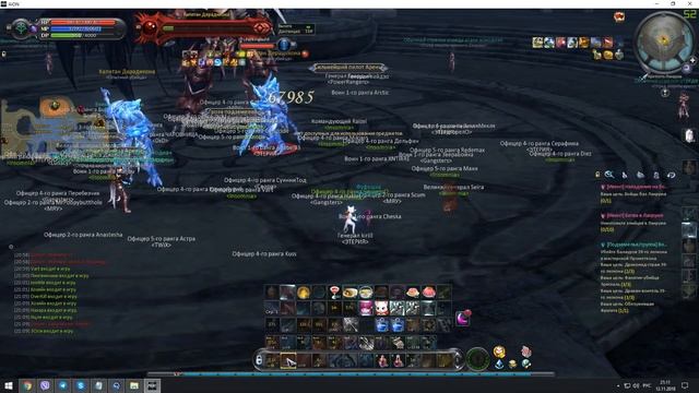 Aion 6.2 - Измени Ру Айон!!