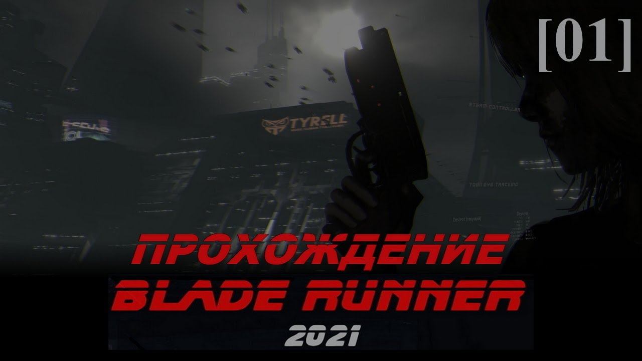 Blade Runner 2021 [01]