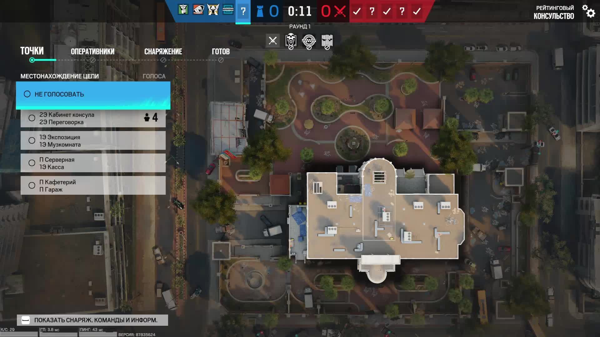 Tom Clancy's Rainbow Six Осада - РЕЙТИНГ