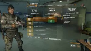 Tom Clancy's The Division контейнер опытного агента