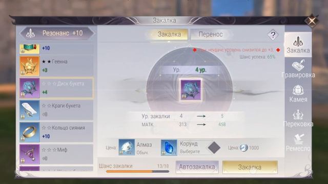 Заточка вещей. Закаливаем вещи правильно PERFECT WORLD MOBILE смотреть онлайн