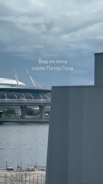 Вид из окна отеля ПитерЛэнд, командировка , семейный отдых #atomy #атоми смотреть онлайн