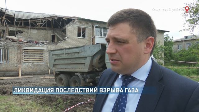 В Чистоозерном продолжают ликвидировать последствия взрыва смотреть онлайн