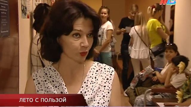 ЛЕТО С ПОЛЬЗОЙ смотреть онлайн