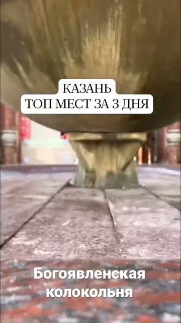 Казань. Топ мест за 3 дня. Достопримечательности смотреть онлайн