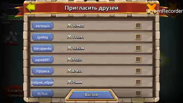 Просто видос Битва Замков) смотреть онлайн