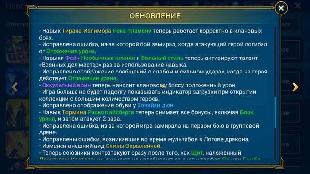 RaiD ОБНОВЛЕНИЕ 3.0 . Сломали ТОПОГО ЭПИКА , но ИСПРАВИЛИ топовую ЛЕГУ в RAID shadow legends смотреть онлайн