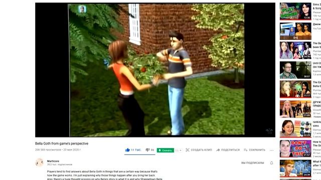 всё о белле гот из the sims смотреть онлайн