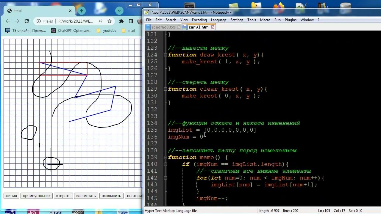 wb106 Обработка Canvas с подсказками AI ч.4 перетаскивание смотреть онлайн