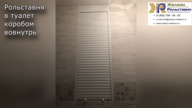 Сантехнические рольставни... смотреть онлайн