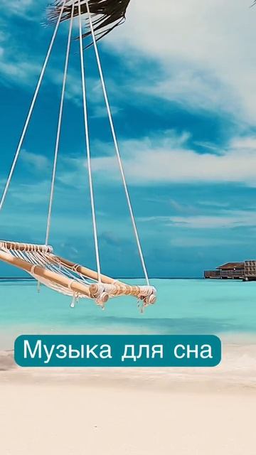 Музыка для отдыха смотреть онлайн