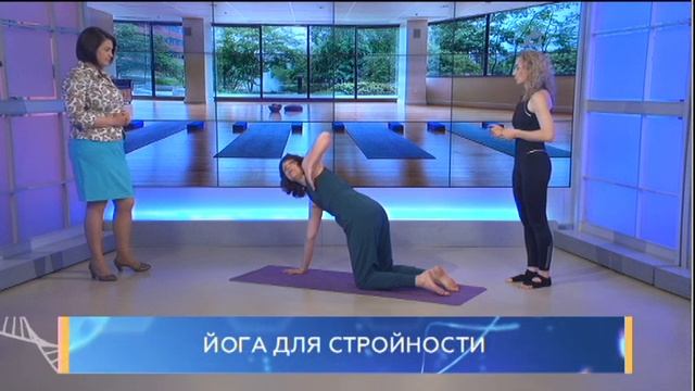 Йога для стройности. Школа здоровья. GuberniaTV смотреть онлайн