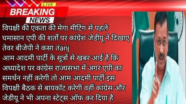 PPT News Xyx LIVE: PM Modi LIVE | PM Modi In America LIVE Updates | Opposition in Patna смотреть онлайн